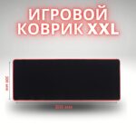 Коврик для мыши LR095 800x300x3