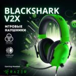 Игровые Наушники Razer BlackShark V2X Зеленые